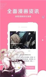 漫漫看漫画app图1