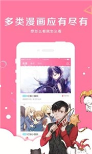 漫漫看漫画app图3