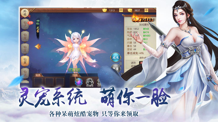 明月传说OL手游官方版最新版