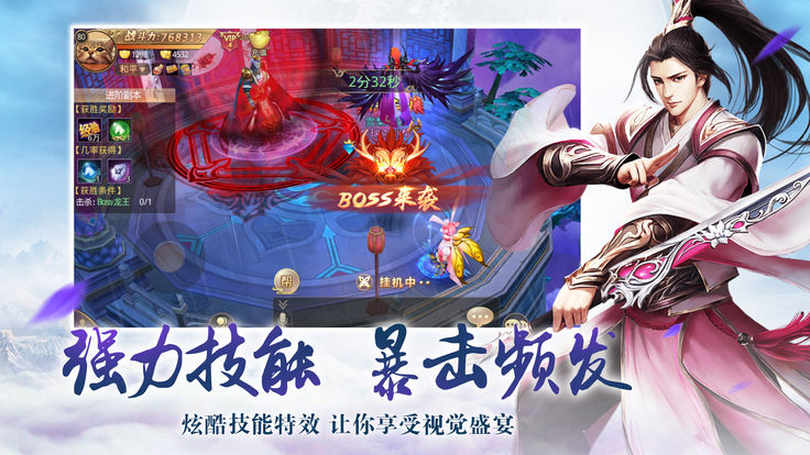 明月传说OL手游官方版最新版图3