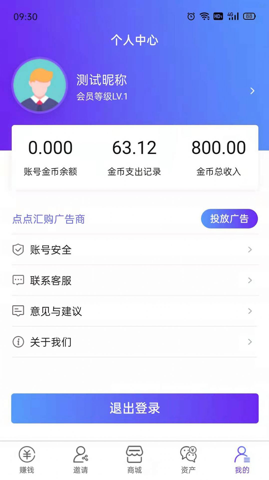 点点汇购app官方版