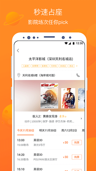 卖座电影安卓版