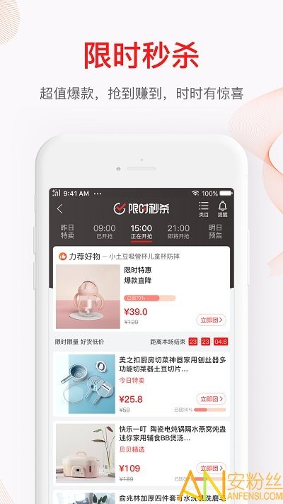 贝贝母婴正品特卖