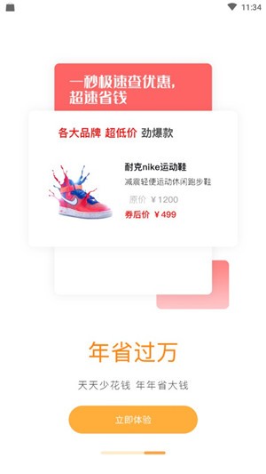盖德家app手机版