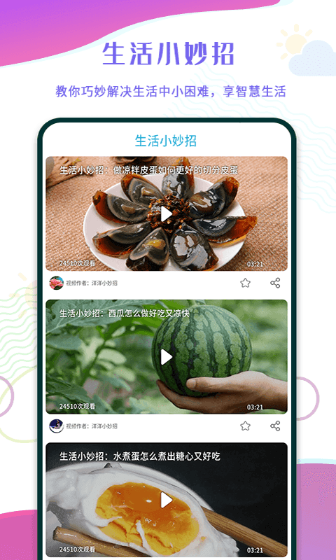 出门早知道 2022最新版