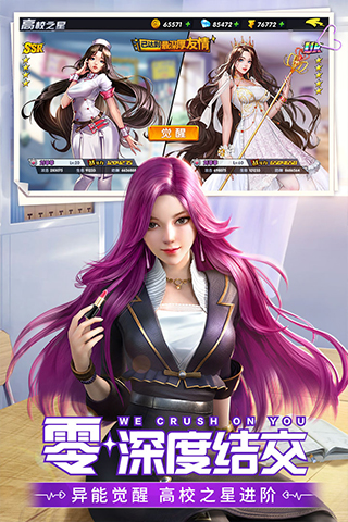 王牌高校官方版正版图4