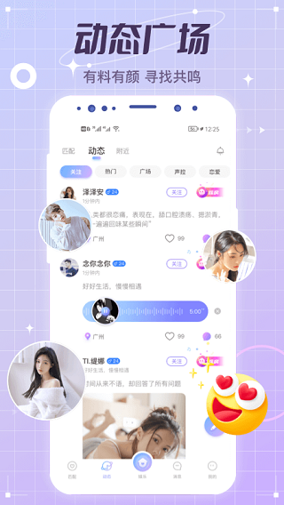 虚拟恋人真人版图4