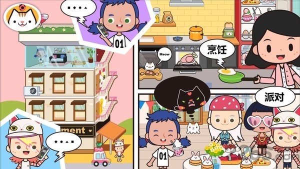 米加小镇世界国际版