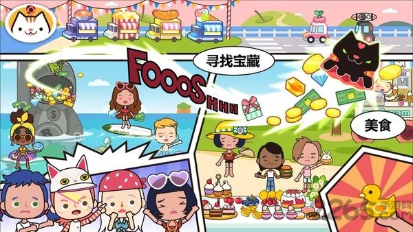 米加小镇世界国际版
