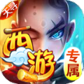 西游：悟空传