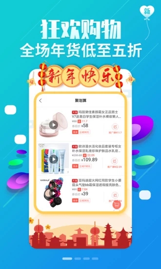 返利余额券app软件官方版