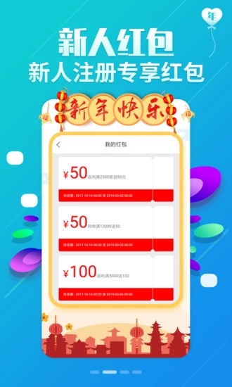 返利余额券app软件官方版