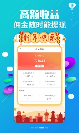 返利余额券app软件官方版图3