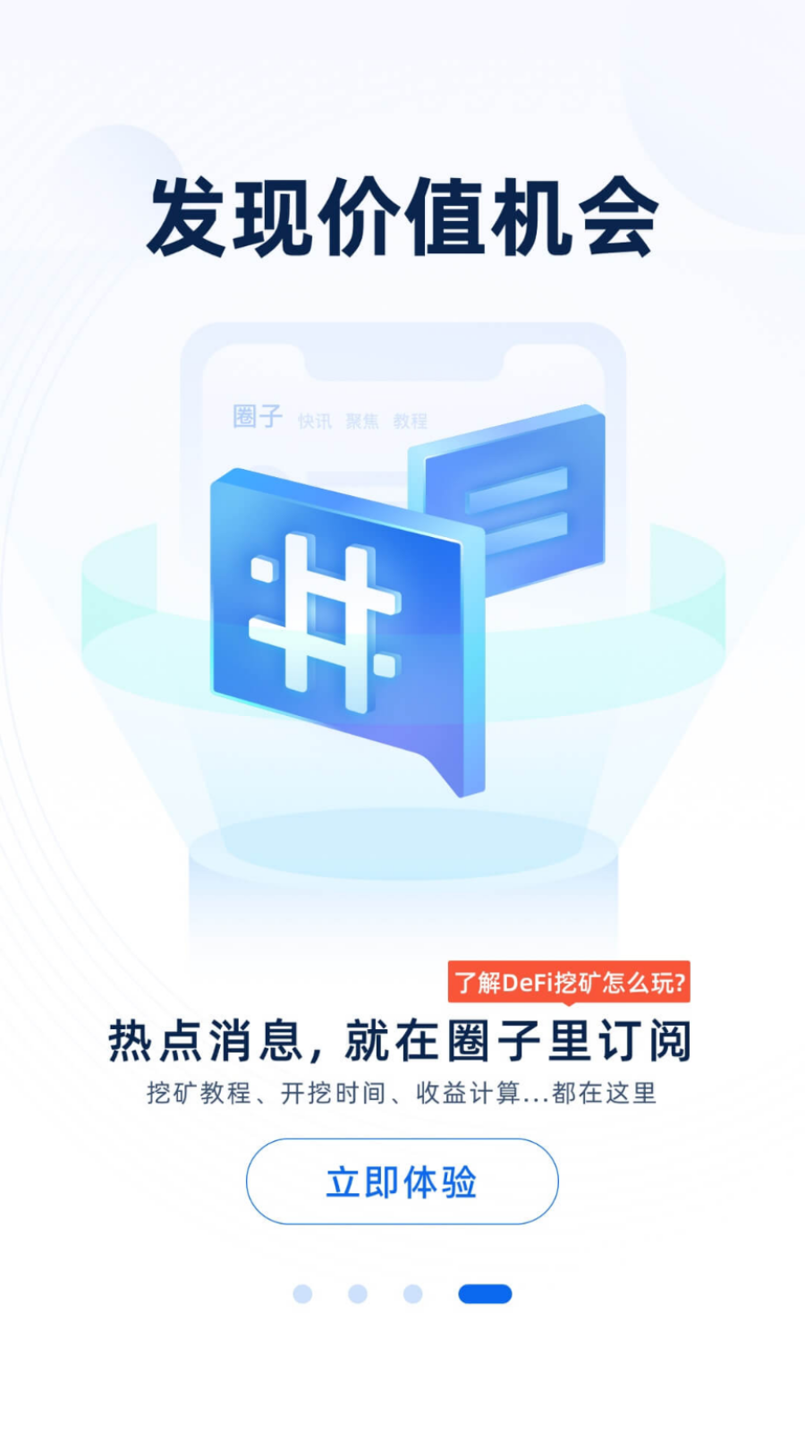 非小号官方版
