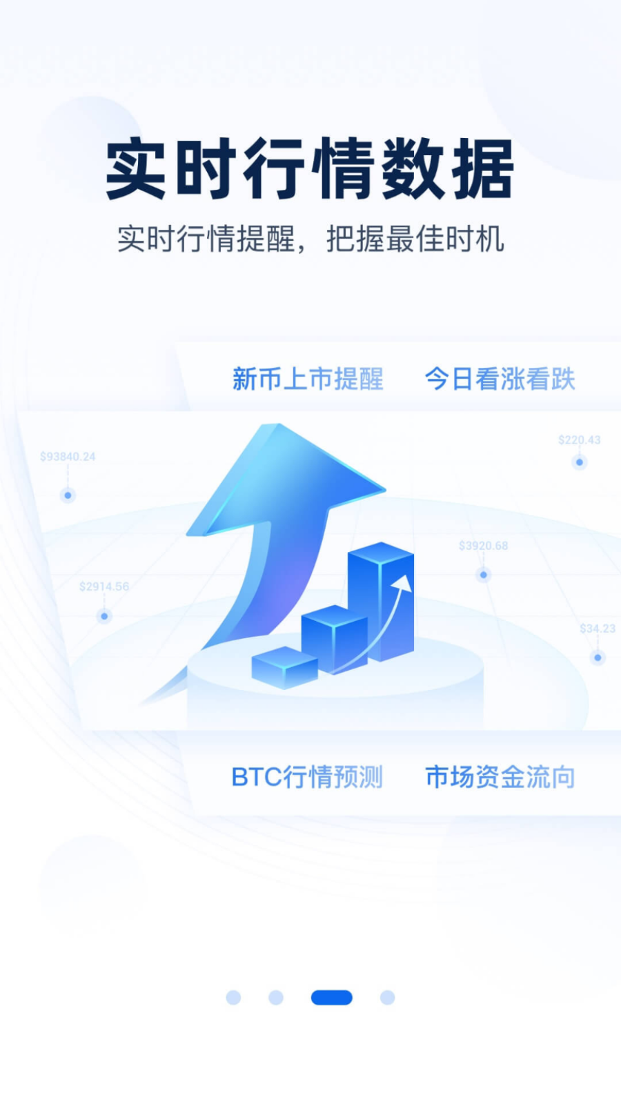 非小号官方版