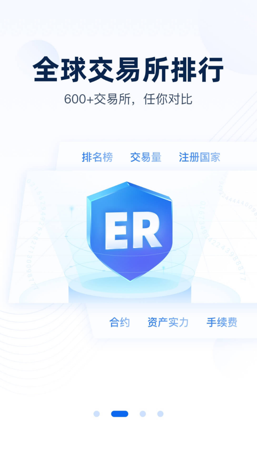 非小号官方版图3