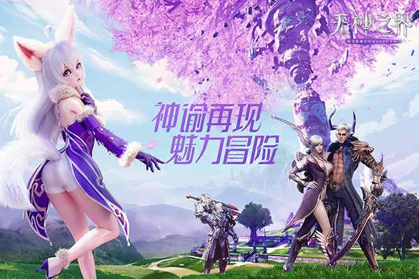 无神之界测试服图1