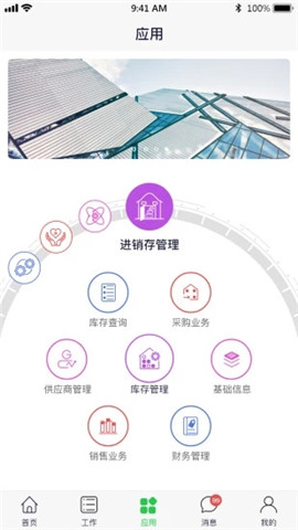 店易管app手机版图1