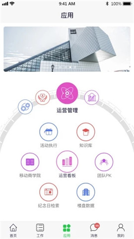 店易管app手机版图3