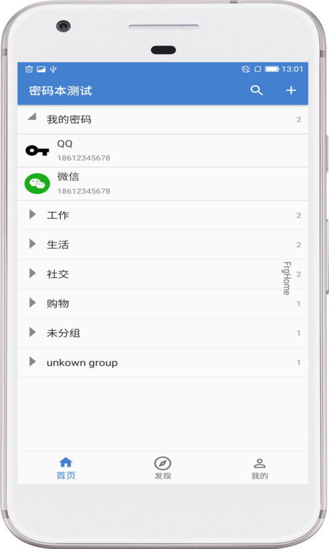 安全密码本软件图1