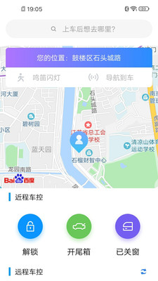 新宝骏车联ios版本截图3