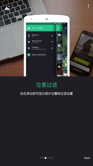 piktures截图3