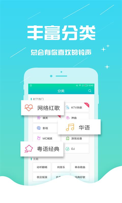 考拉铃声截图4