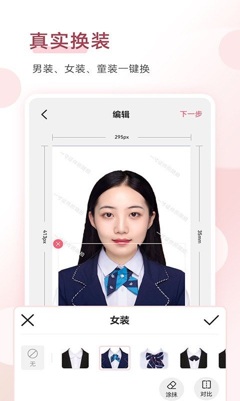 手机证件照拍摄大师app图1