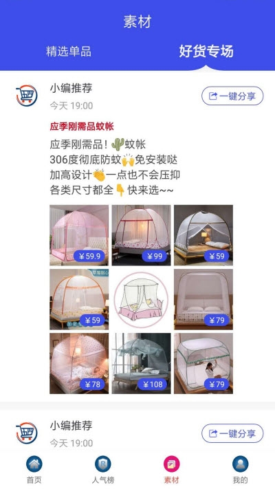 五四购图3