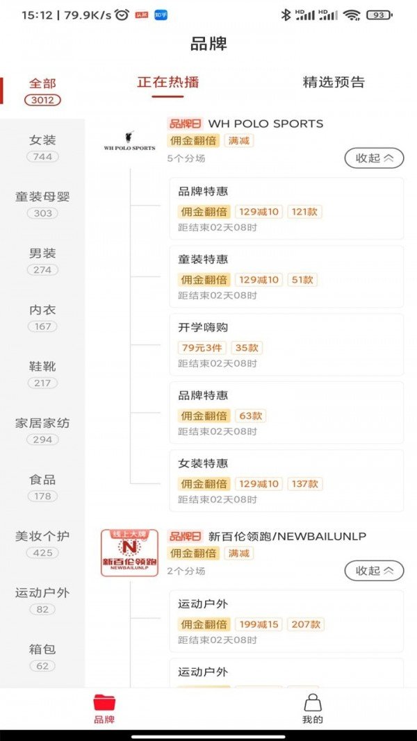 好品牌小助理图2
