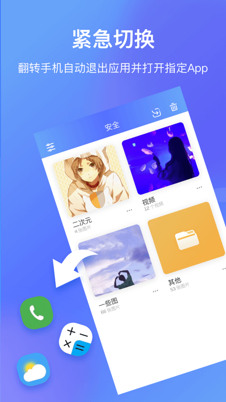 51加密相册图2