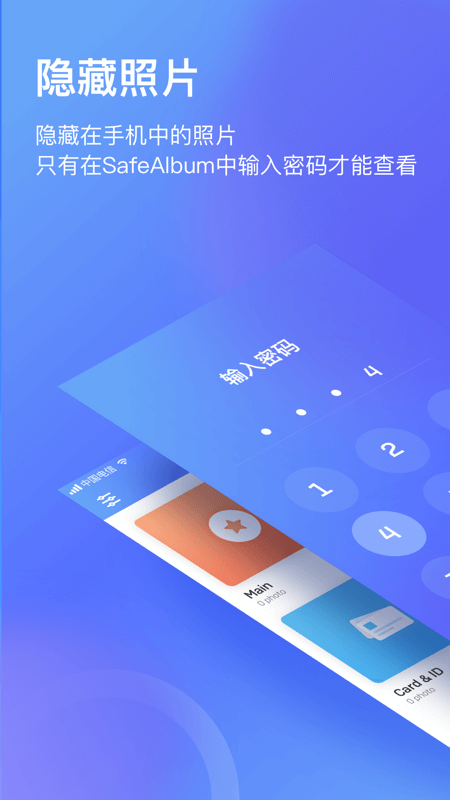 51加密相册图1