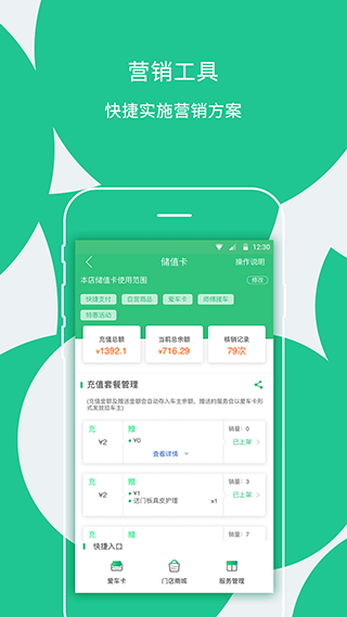 枫车门店直装版图3