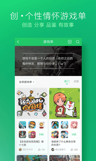 好游快爆手游