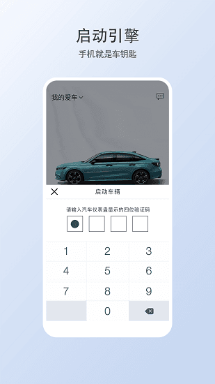 智导互联云钥匙图3