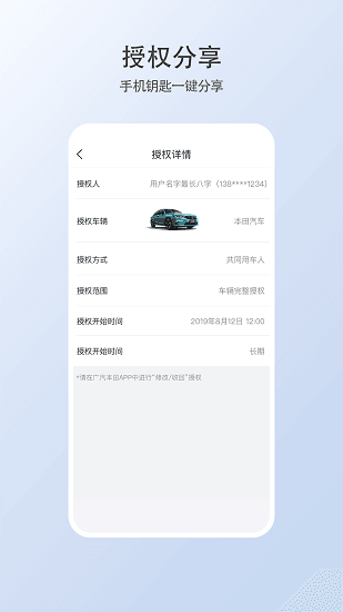 智导互联云钥匙图2