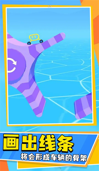 涂鸦与驾驶截图4