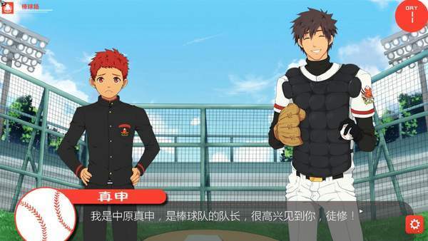 黑猴子棒球游戏汉化版手机版图3