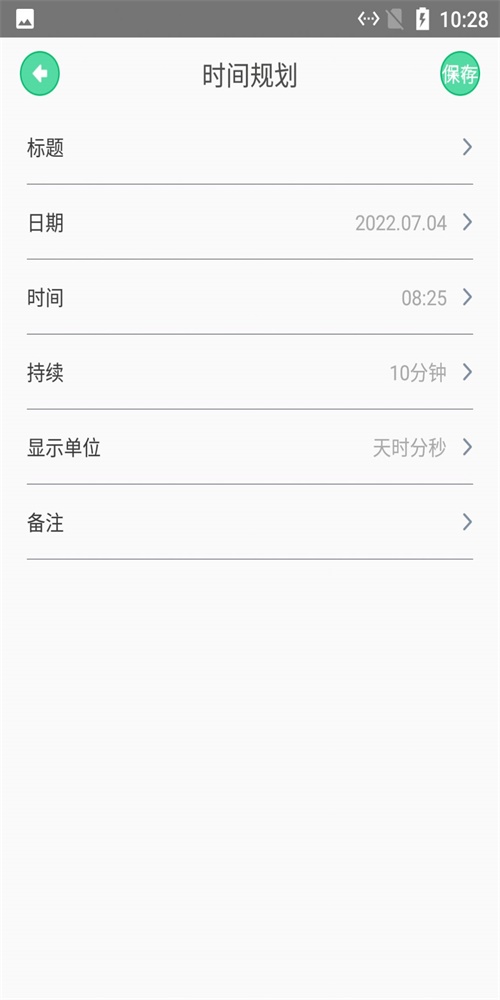 小樱记录日图1