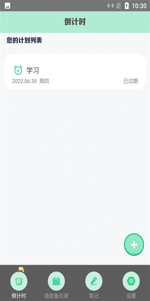 小樱记录日图3