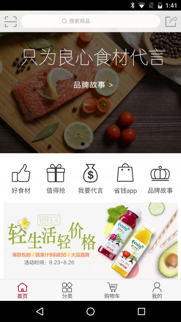 兔子吃手机版图1
