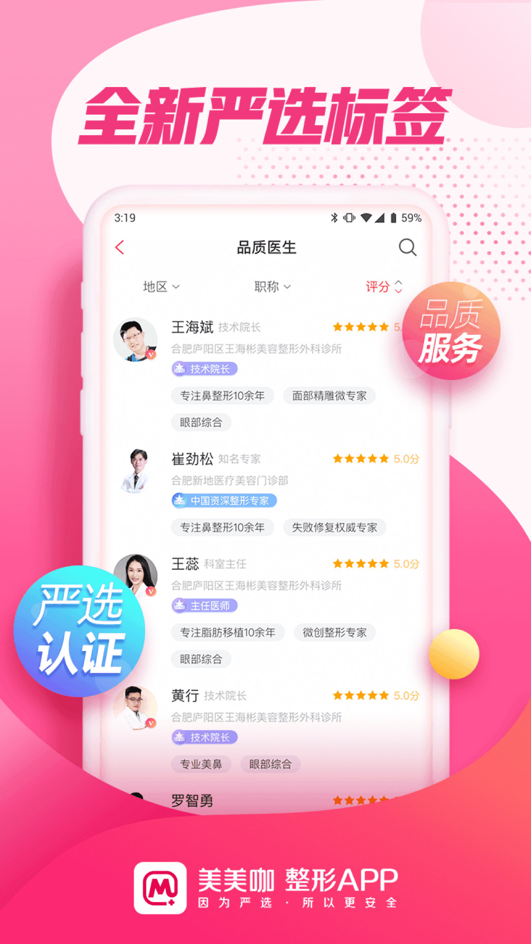 美美咖手机版图3