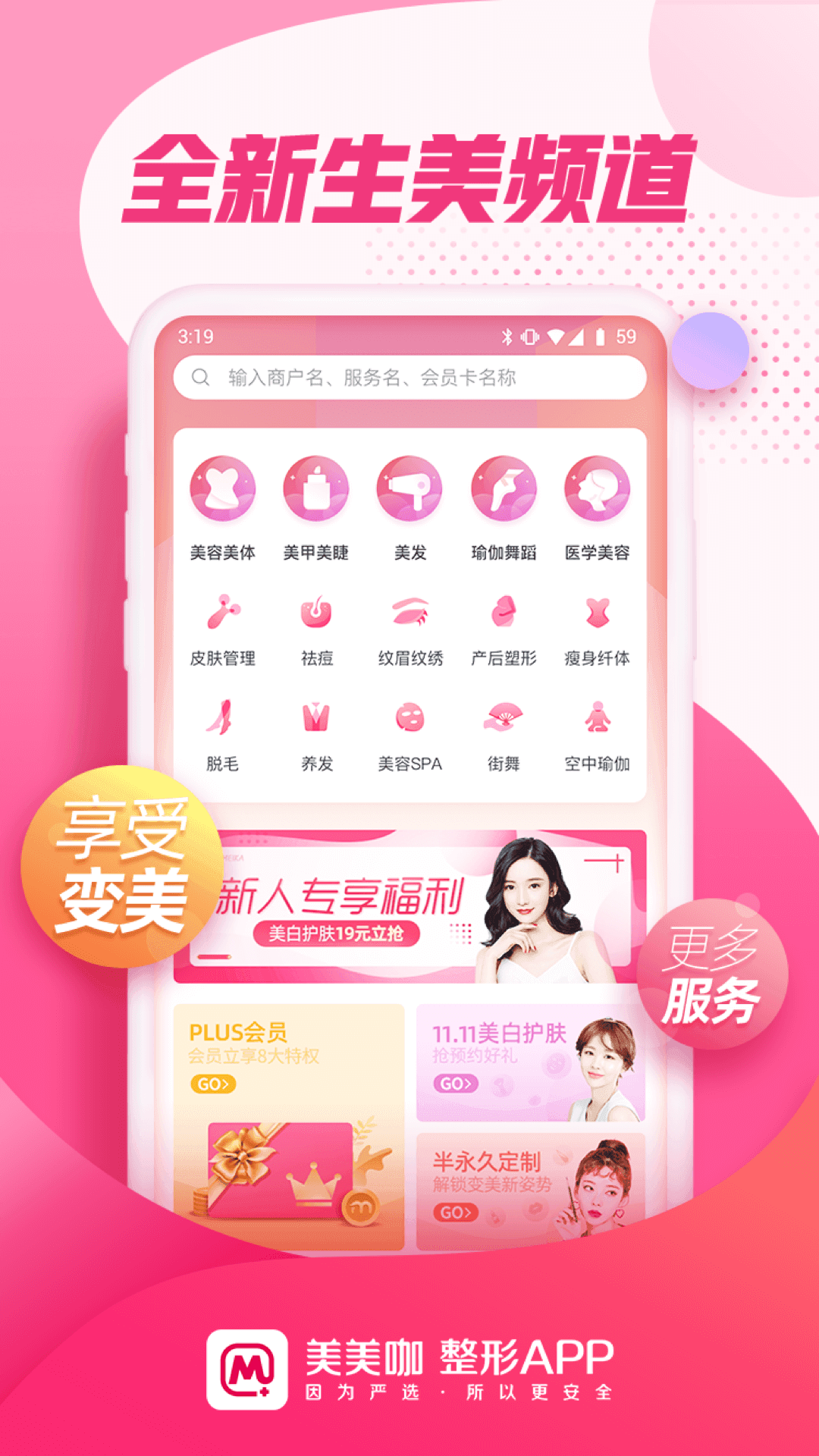 美美咖手机版图4