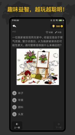 侦探推理训练手册图1