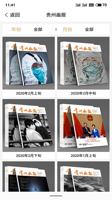 视阅app手机版图1