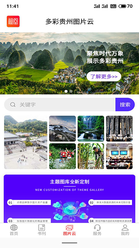 视阅app手机版图2