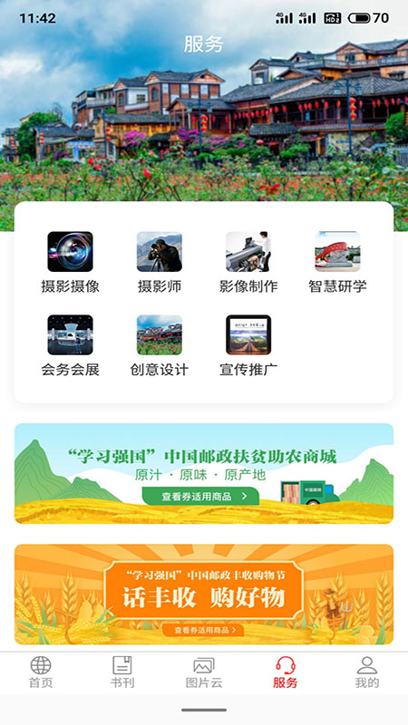 视阅app手机版图3