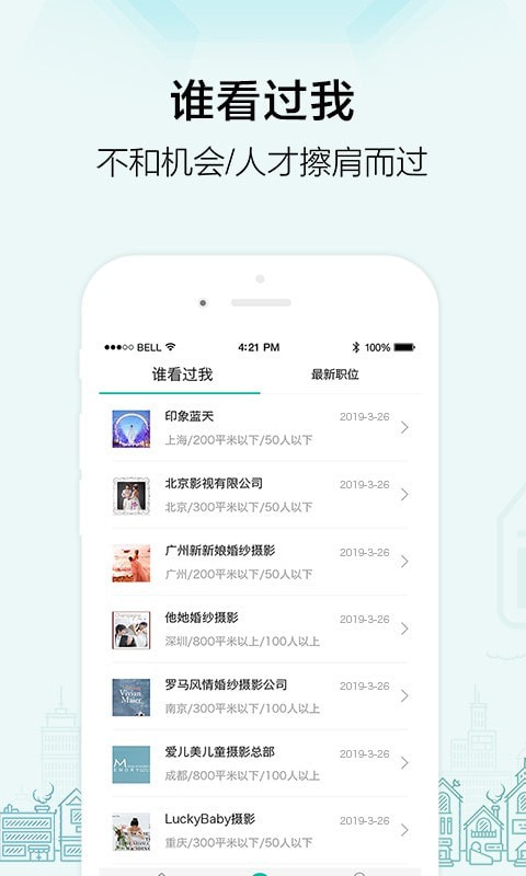 黑光人才网图2