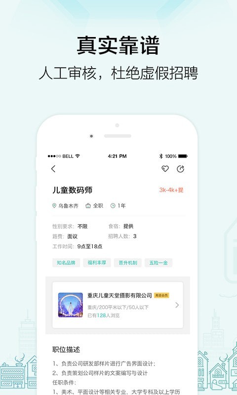 黑光人才网图3