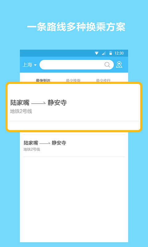 地铁查询宝手机版图2
